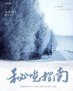 寻找沙漠珍宝