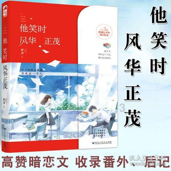高考前一天晚上你是如何度过的？游戏画面