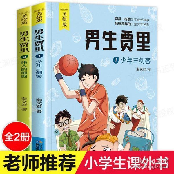 果果大作战