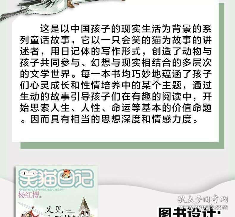神秘老宅找不同