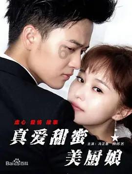 错别字大追捕