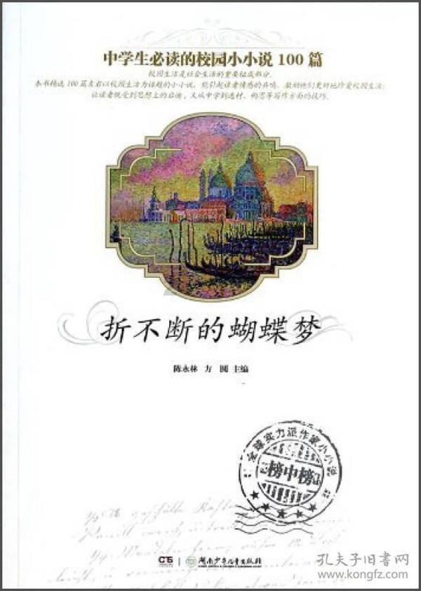 万词王